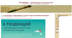 Desktop Screenshot of dataword.info